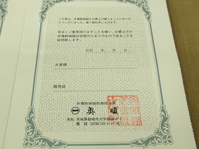 平和屋本店■極上　本場結城紬　重要無形文化財　奥順謹製　色無地　芥子色　証紙・鑑定証付き　逸品　DZAA7680kh5