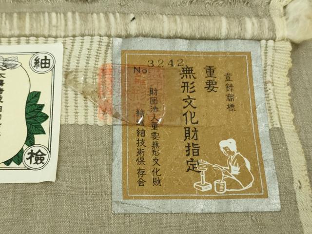 平和屋本店■極上　本場結城紬　重要無形文化財　奥順謹製　色無地　亜麻色　証紙付き　逸品　DZAA7681kh5_8