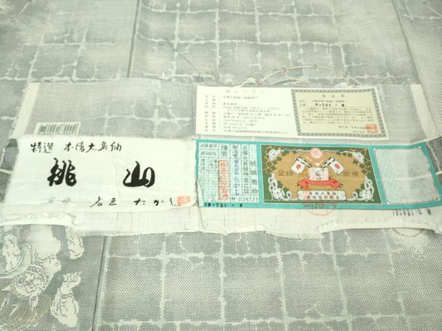 平和屋本店○極上 本場大島紬 白大島 名匠たかし 経緯絣 手織 雷神