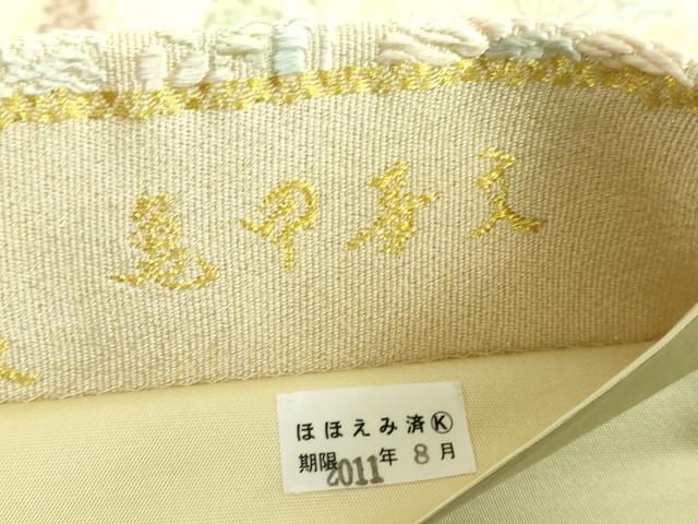 平和屋着物□極上 伝統工芸士 今江嘉久 六通柄袋帯 唐織 江