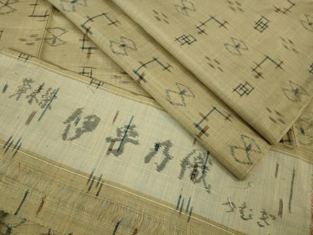 平和屋着物■極上　伊乎乃織　紬　草木染　絣絵　反端付き　逸品　未使用　DZAA7846kh5