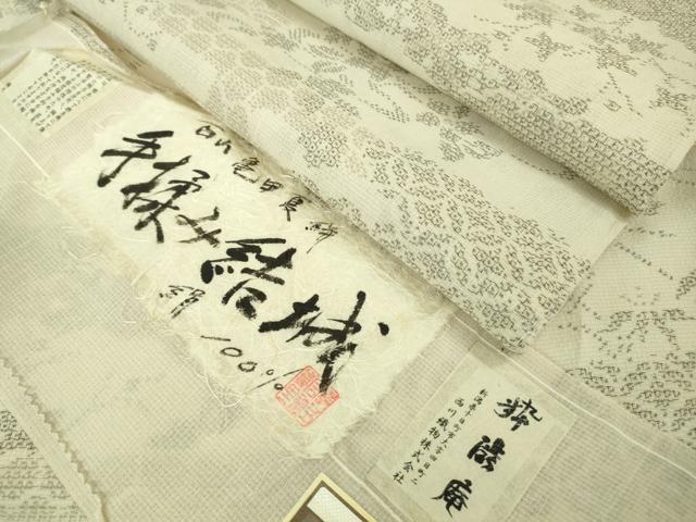 平和屋着物■極上　夏物　結城紬　夏結城　手揉み結城　百山亀甲夏絣　粋渋庵　西川織物　上代38万　証紙付き　逸品　未使用　DZAA7869kh5