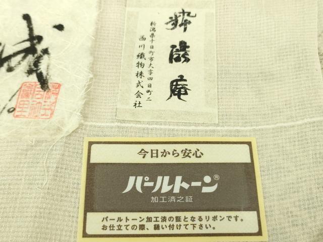 平和屋着物■極上　夏物　結城紬　夏結城　手揉み結城　百山亀甲夏絣　粋渋庵　西川織物　上代38万　証紙付き　逸品　未使用　DZAA7869kh5_9
