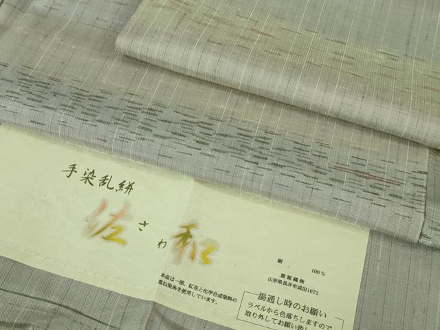 平和屋着物■極上　訪問着　手染乱絣　ぜんまい紬地　佐和　渡源織物謹製　ロング丈　証紙付き　逸品　未使用　DZAA7901kh5