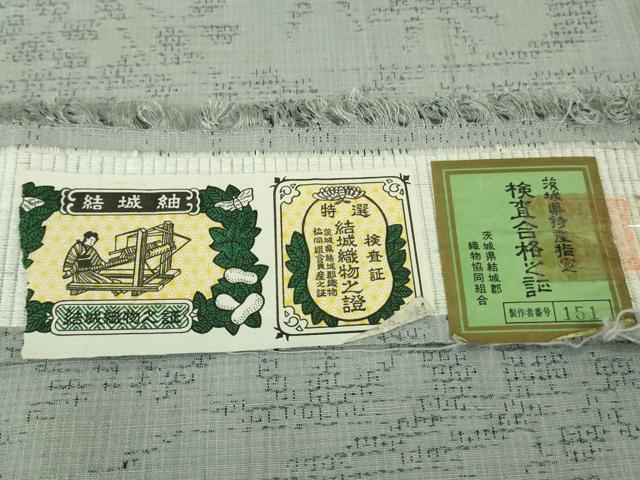 平和屋着物○本場結城紬 重要無形文化財 80亀甲 色紙文 正絹 逸品