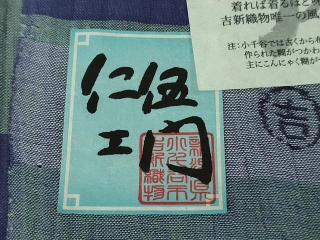 平和屋本店□極上 夏物 男性 本場小千谷ちぢみ キングサイズ 仁エ衛門  