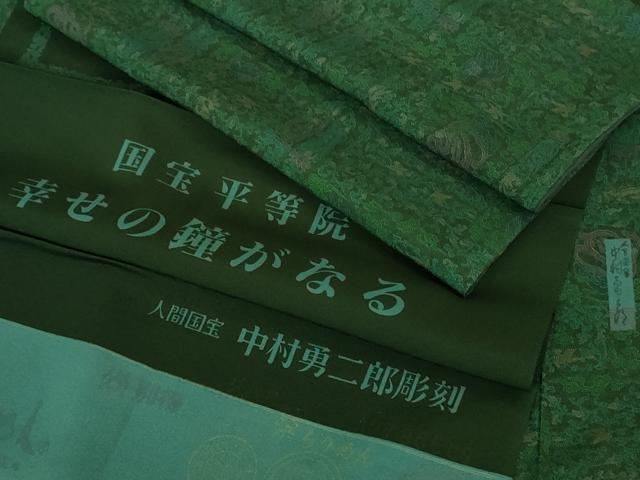 平和屋着物■極上　重要無形文化財　人間国宝　中村勇二郎　江戸小紋　幸せの鐘がなる　反端付き　逸品　DZAA8115kh5