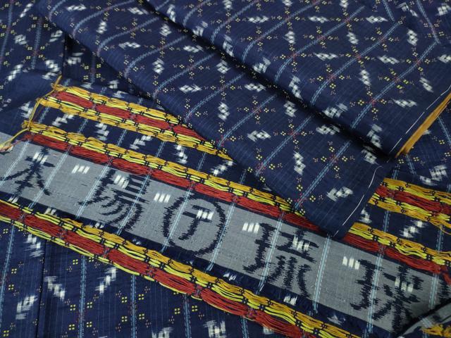 平和屋本店■極上　本場琉球紬　花織　三越扱い　反端付き　逸品　未使用　DZAA8125kh5