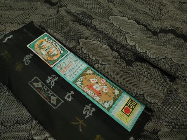 平和屋本店□極上 絣の魔術師 恵積五郎 本場大島紬 恵大島