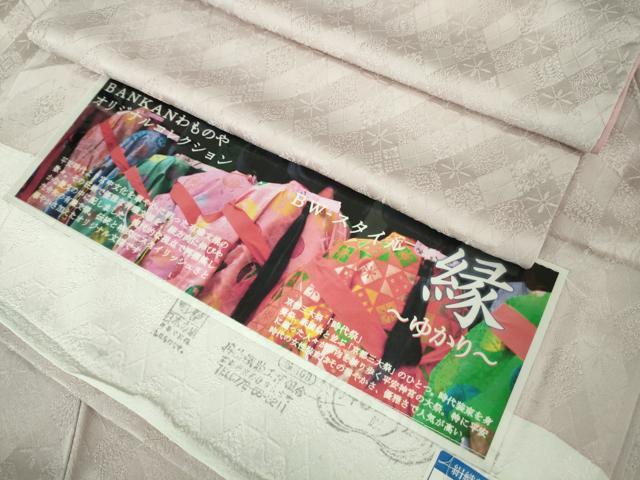 平和屋着物■極上　BANKANわものや　色無地　菱地紋　薄桜色地　反端付き　逸品　DZAA8219kh5