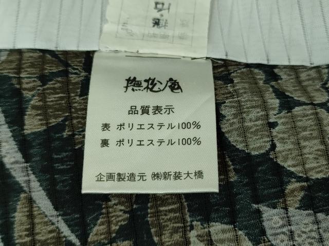 平和屋着物■極上　夏物　撫松庵　小紋・浴衣兼用　絽縮緬　燕　藤花房　黒地　洗える着物　逸品　DZAA8220kh5 平和屋着物□極上 夏物 撫松庵 小紋・浴衣兼用 絽縮緬 燕 藤花房 黒地