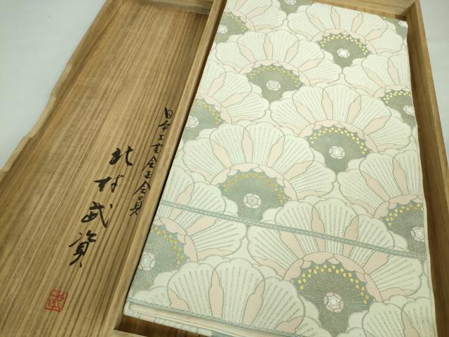 平和屋本店■最高級　人間国宝　北村武資　煌彩錦　六通柄袋帯　離宮御紋　銀糸　共箱付き　逸品　DZAA8310kh5