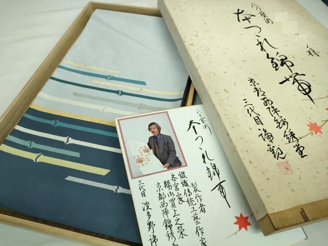 平和屋本店■極上　京都西陣織物師 三代目・波多野諦観　爪掻本綴　太鼓柄袋帯　本綴錦帯　竹　金銀糸　共箱・色紙付き　逸品　DZAA8312kh5