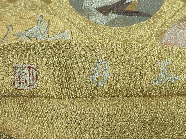 平和屋本店□極上 染彩芸術の巨匠 皆川月華 綴れ 六通