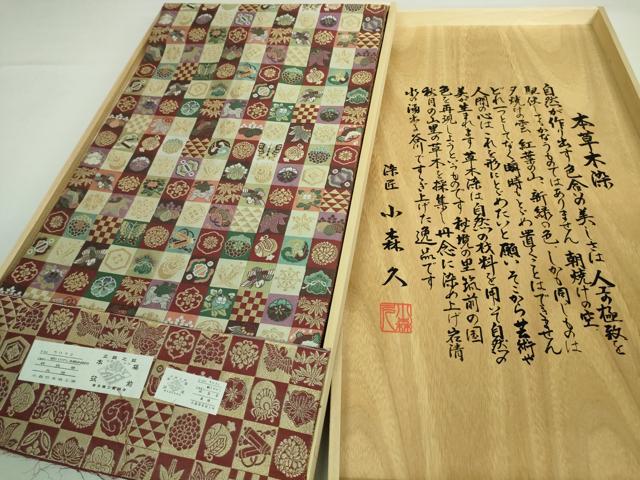 平和屋2■極上 本場筑前博多織 本草木染 手織工房 染匠:小森久 全通柄袋帯 百寿 金糸 共箱・証紙・たとう紙付き 逸品 未使用 DZAA0281kh4 平和屋本店□極上 本場筑前博多織 草木染 手織工房 染匠：小森久 全