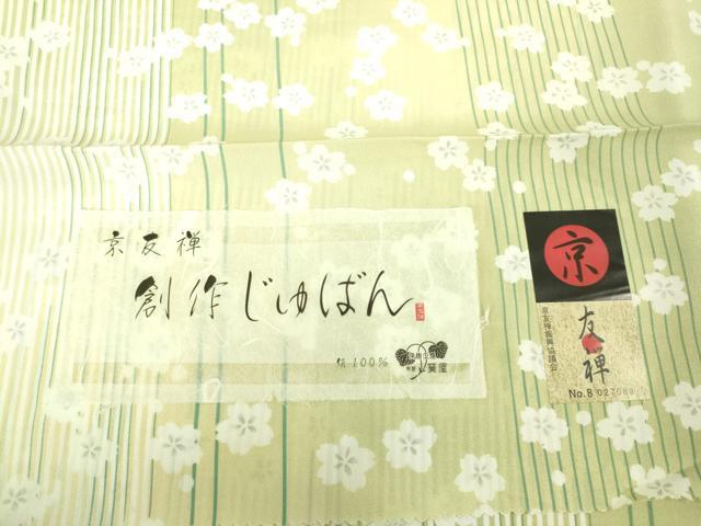 平和屋着物■京友禅　創作長襦袢　無双仕立て　舞桜間道　反端付き　逸品　未使用　DZAA8349kh5 平和屋着物□京友禅 創作長襦袢 無双仕立て 舞桜間道 反端