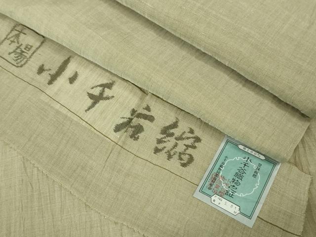平和屋着物■極上　夏物　男性　本場小千谷ちぢみ　麻　砂色地　証紙付き　逸品　未使用　DZAA8359kh5