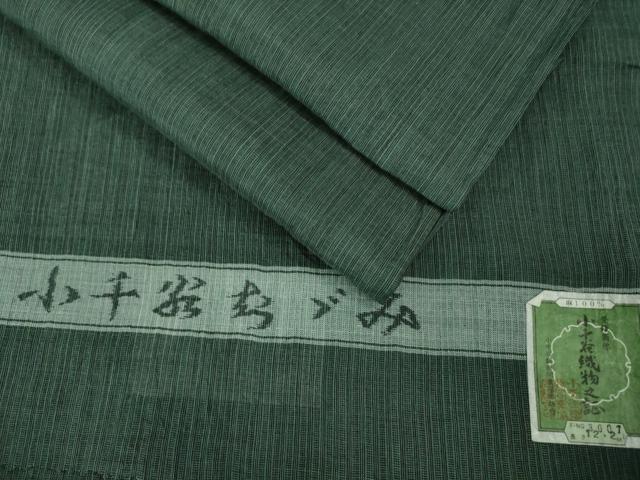 平和屋着物■極上　夏物　男性　本場小千谷ちぢみ　麻　キングサイズ　錆鉄御納戸色地　証紙付き　逸品　DZAA8364kh5