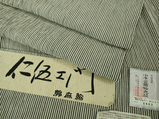 平和屋着物■極上　夏物　仁伍エ門　綿麻縮　縞　小千谷織物　証紙付き　逸品　DZAA8369kh5