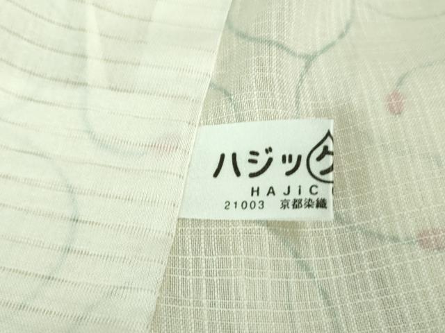 平和屋本店□極上 夏物 染織の名門 しょうざん 生紬 唐草文 証紙付き