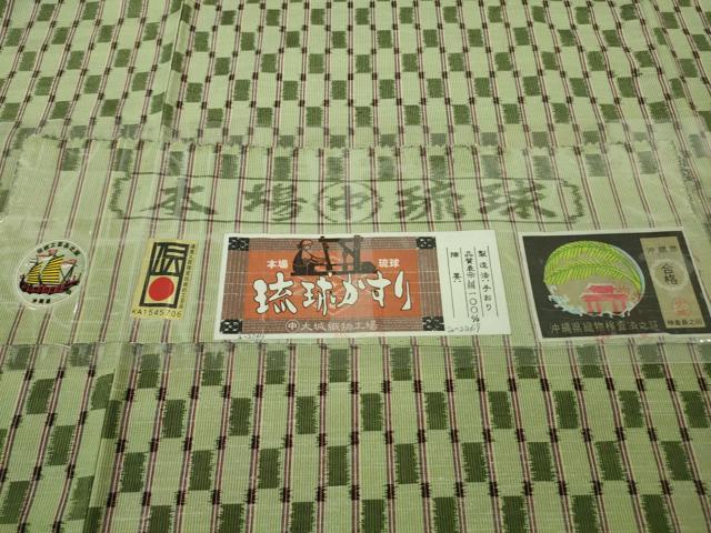 平和屋本店●極上　本場琉球絣　手おり　大城織物謹製　ロング丈　証紙付き　逸品　DZAA8394kh5_7
