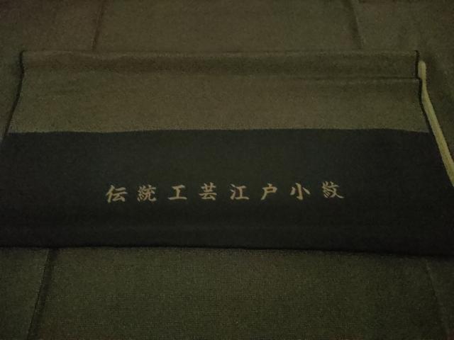 平和屋着物□極上 男性 伝統工芸 江戸小紋 単衣 キングサイズ 角通し
