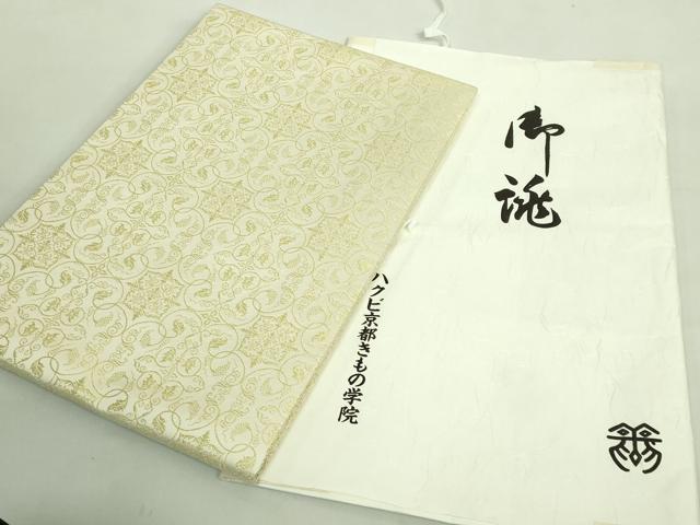 平和屋着物■極上　龍村美術織物　九寸開き名古屋帯　葡萄唐草文錦　白中金　たとう紙付き　逸品　未使用　DZAA8582kh5