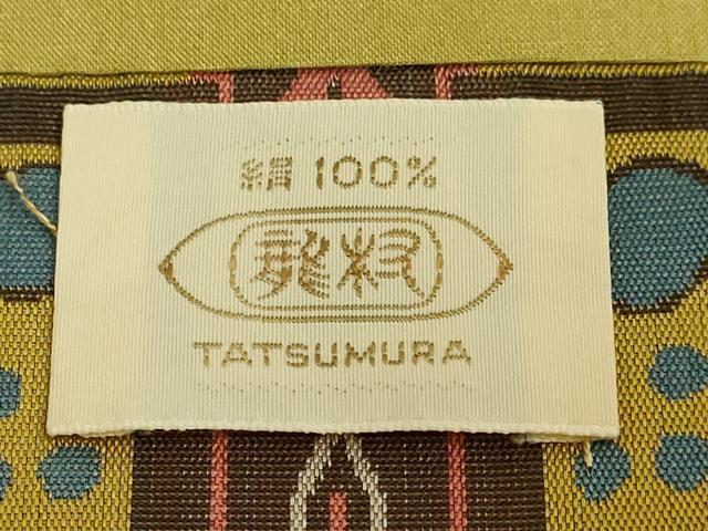 平和屋着物□極上 龍村美術織物 九寸開き名古屋帯 コプト甲冑異