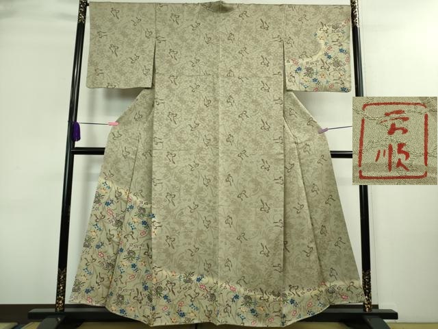 平和屋本店■最高級　城間栄順　本場琉球紅型　訪問着　草花文　薄い灰汁色地　逸品　DZAA8672kh5