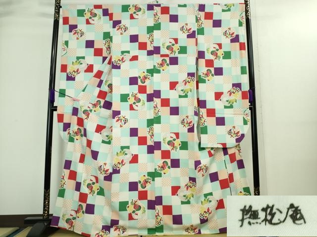 平和屋本店■極上　撫松庵　振袖　市松　兎　鶴　犬　宝尽くし　洗える着物　逸品　DZAA8714kh5