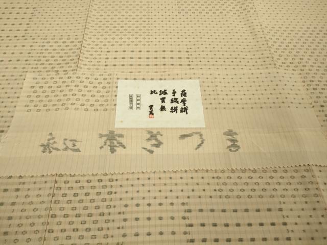 平和屋本店■極上　綿薩摩　東郷織物謹製　手織絣　實篤　純綿織物　薄香色地　証紙付き　逸品　未使用　DZAA8719kh5 平和屋本店□極上 綿薩摩 東郷織物謹製 手織絣 實篤 純綿織物 薄香色地