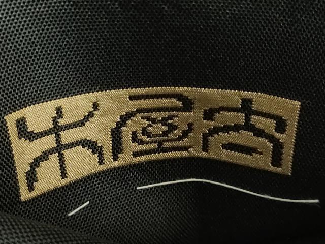 平和屋着物○極上 名門木屋太 今河織物 六通柄袋帯 変わり市松花文