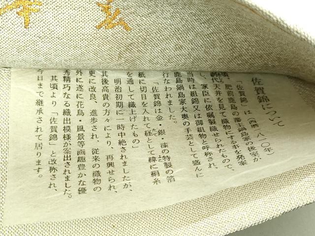 平和屋本店□極上 人間国宝 森口華弘 蒔糊友禅 蒔糊散らし