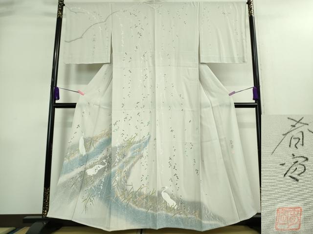 平和屋着物■極上　京友禅作家　山科春宣　訪問着　単衣　白鷺　枝垂れ柳　暈し染め　紫水晶色地　反端付き　逸品　未使用　DZAA9075kh5