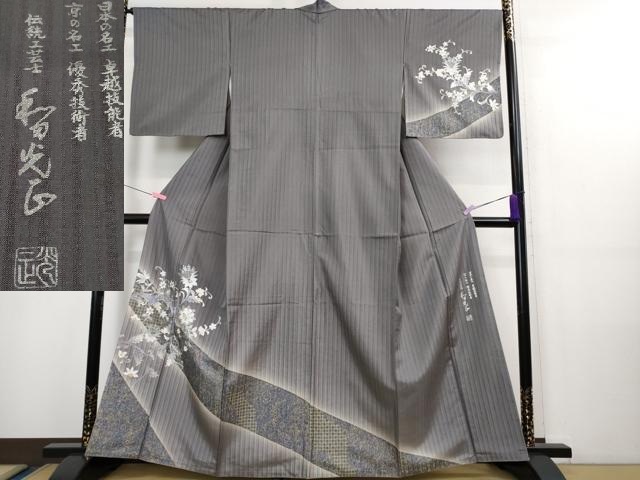 平和屋着物□極上 小紋 唐草文 黒地 金銀彩 逸品 未使用 DZAA8225kh5