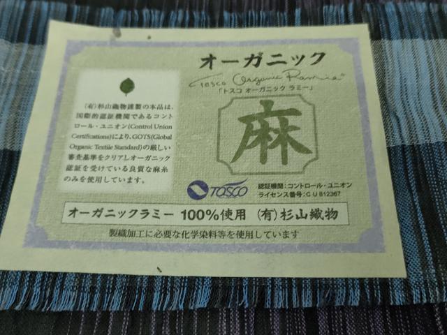 平和屋着物□極上 夏物 本場小千谷ちぢみ 麻 杉山織物謹製 黒地 証紙付き