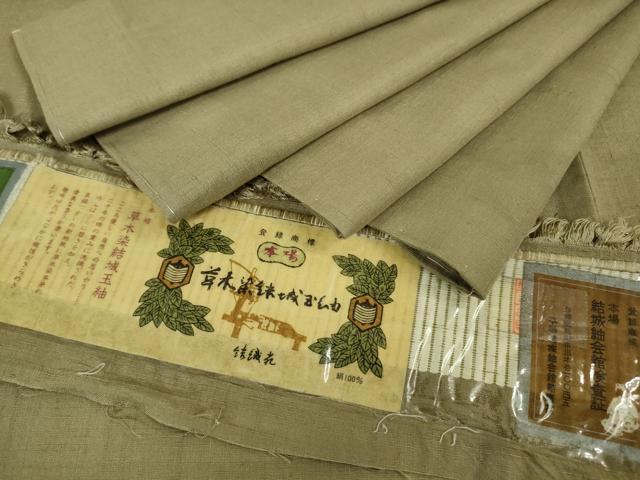 平和屋着物■極上　結城紬　単衣　草木染　結城玉紬　結織苑　色無地　空五倍子色　証紙付き　逸品　未使用　DZAA9235kh5
