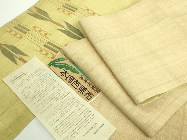 平和屋着物○結城紬 80亀甲 雲取り笹竹文 やまと誂製 正絹 逸品