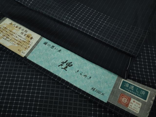 平和屋着物■極上　男性　三代目市三郎　紬　雅生紬會　キングサイズ　単衣　煌　濃紺地　証紙付き　逸品　未使用　DZAA9387kh5