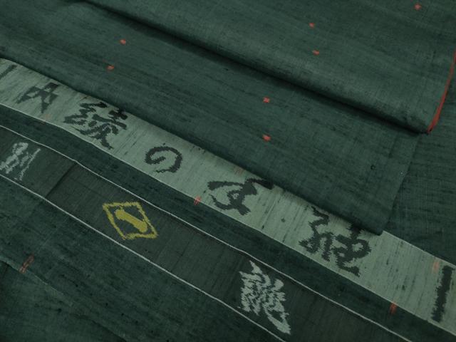 平和屋本店■極上　綾の手紬　褐返色地　反端付き　逸品　DZAA9432kh5