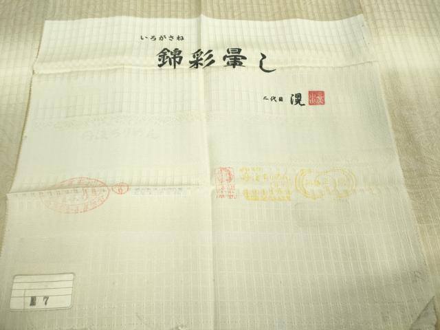 平和屋着物▽極上　二代目 滉　小紋　単衣　いろがさね　錦彩ぼかし　暈し染め　さが美扱い　反端付き　逸品　DZAA9557kh5_8