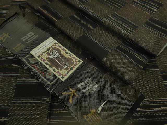 平和屋着物■極上　本場大島紬　7マルキ　泥染　いちまつもん　逸品　DZAA9665kh5