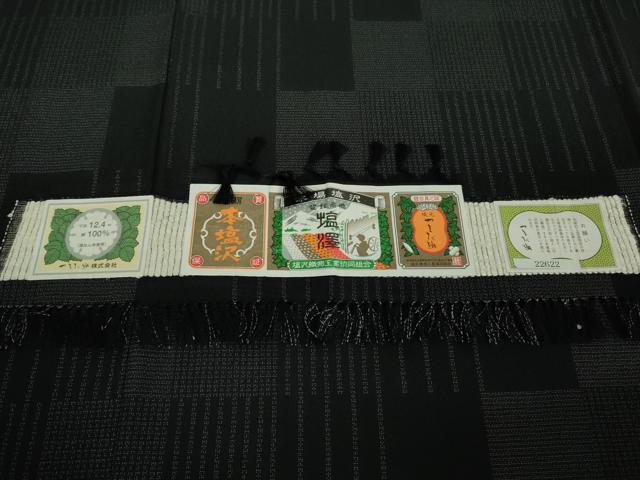 平和屋着物□極上 本塩沢 やまだ織 袷 原沢キヨ作 斜線文 黒地