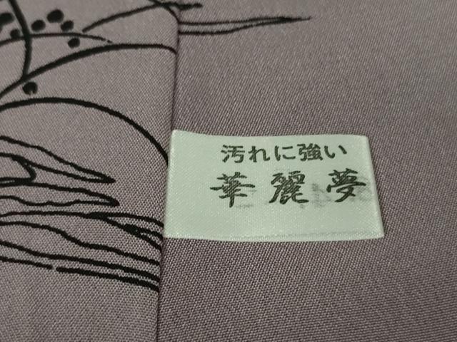 平和屋着物□極上 お召 市松花文 黒×深紫色 逸品 DZAA9678kh5