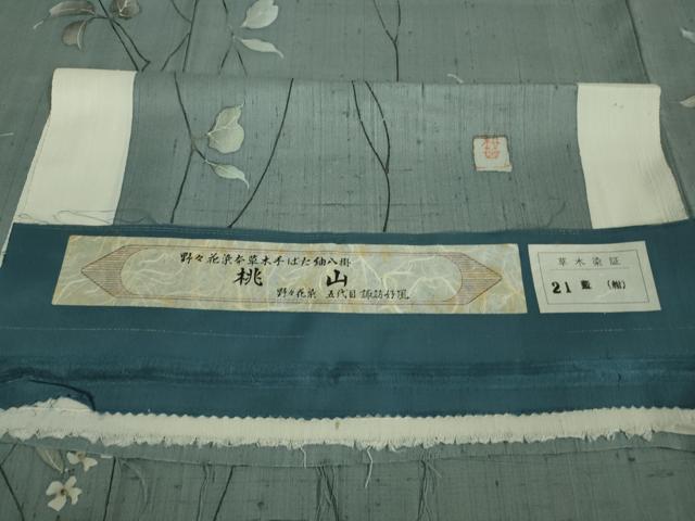 平和屋着物■極上　手描染作家　安藤松岳　紬　枝花文　八掛・五代目・諏訪好風　反端付き　逸品　DZAA9840kh5 平和屋着物□極上 手描染作家 安藤松岳 紬 枝花文 八