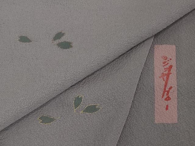 平和屋着物■極上　世界的人形師　辻村寿三郎　ジュサブロー　訪問着　舞桜　鳩羽色地　金彩　逸品　未使用　DZAA9964kh5