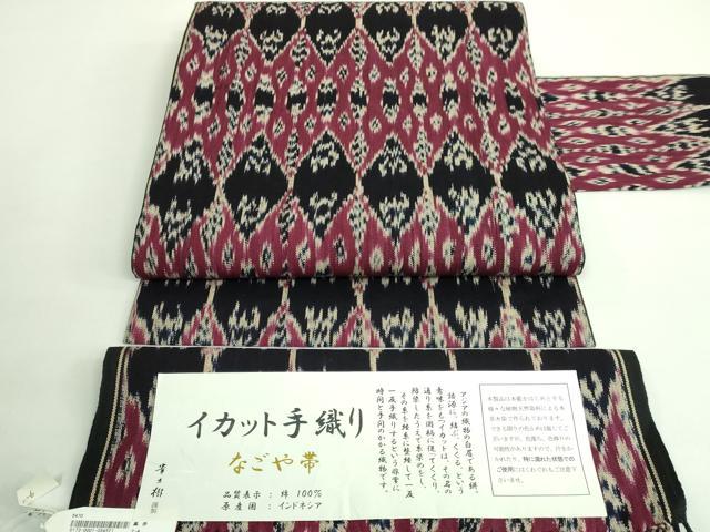 平和屋着物■極上　京都染織メーカー・貴久樹謹製　イカット　綿　全通柄　九寸名古屋帯　手織　証紙付　逸品　未使用　逸品　DZAB0017kh5