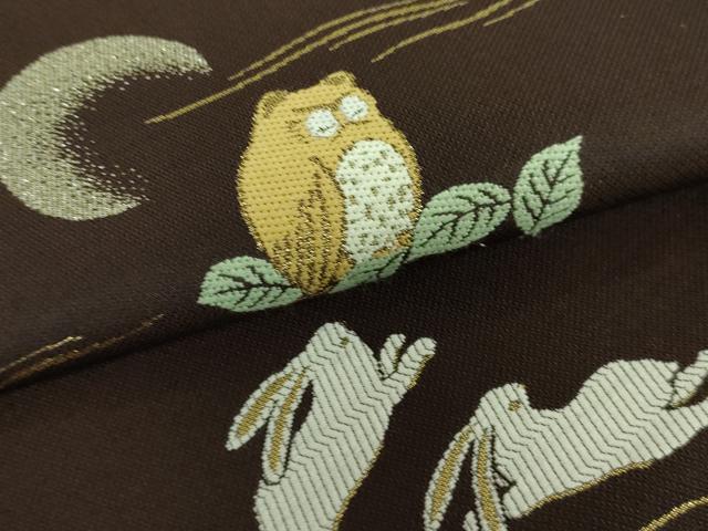 平和屋着物■極上　九寸名古屋帯　唐織　ミミズク　狸　兎　猫　金糸　鉄黒色地　逸品　DZAB0050kh5