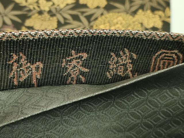 平和屋着物□極上 紋屋井関 御寮織 六通柄袋帯 鳳凰花文