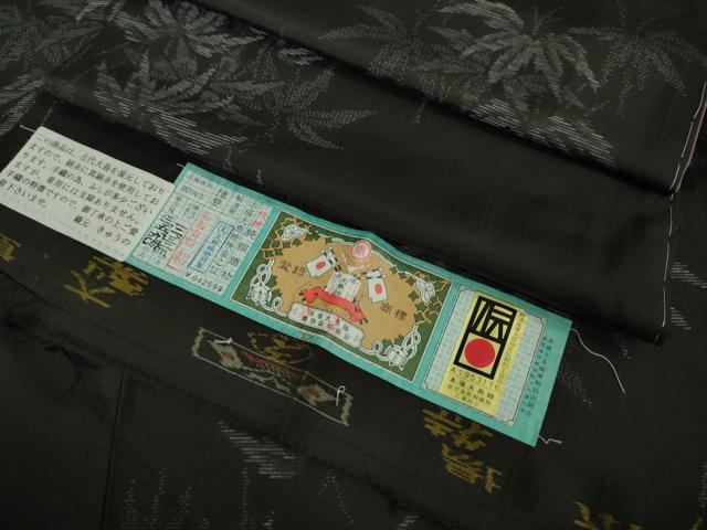 平和屋着物■極上　本場大島紬　手織　笹文　黒地　久野織物謹製　証紙付き　逸品　未使用　DZAB0116kh5